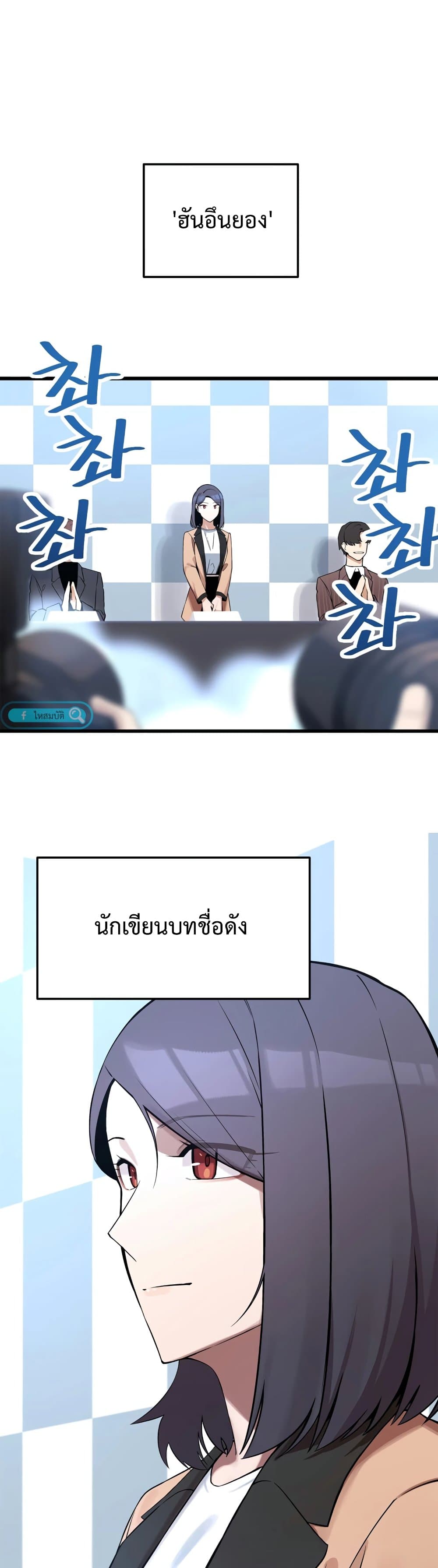 The Screen Writer with a spoiler Cheat 4 14